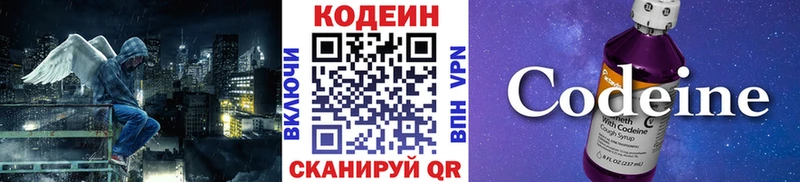 хочу наркоту Камешково Codein напиток Lean (лин)