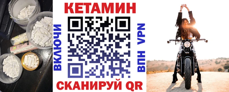 Кетамин ketamine  даркнет сайт  Камешково 