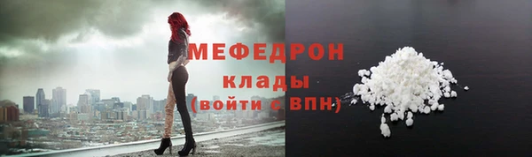 меф Покровск