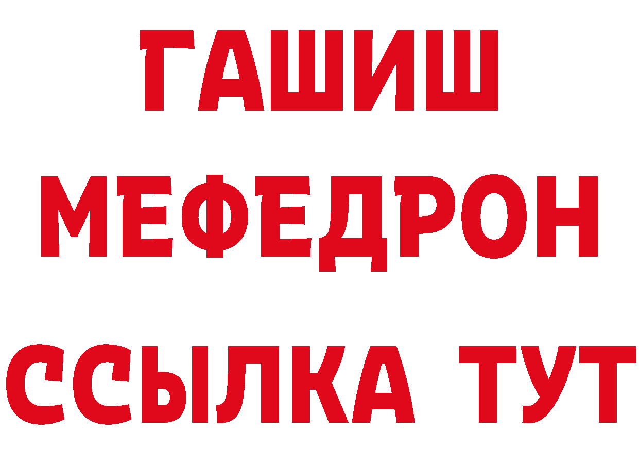 Бутират вода ссылки площадка мега Камешково