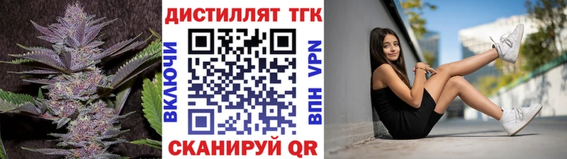 ТГК вейп Камешково