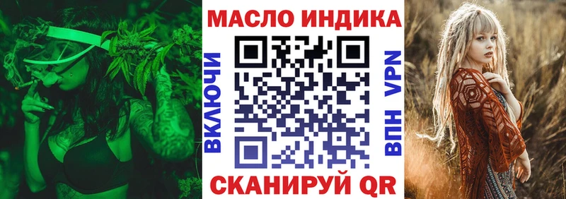 ТГК гашишное масло  цена наркотик  Камешково 